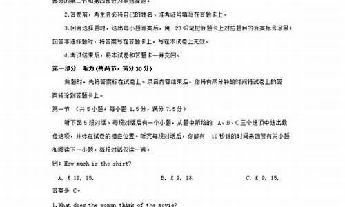 安徽高考2017英语试题,安徽高考2017英语试题答案