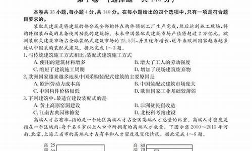 河南文综高考答案解析,河南文综答案2021