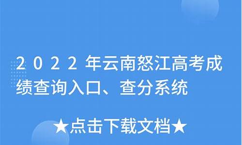 怒江高考加分政策文件_怒江高考加分