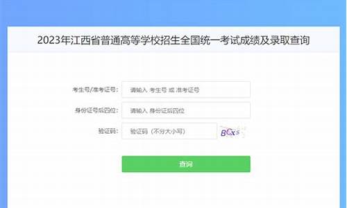 江西录取状态查询2023,江西录取状态查询