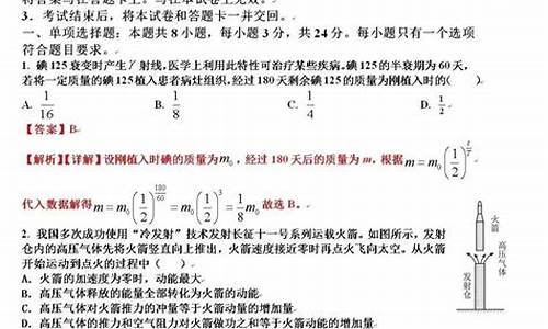 2017年高考物理答案,高考2017物理答案