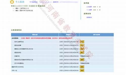 模拟高考报考志愿网站_模拟高考报考