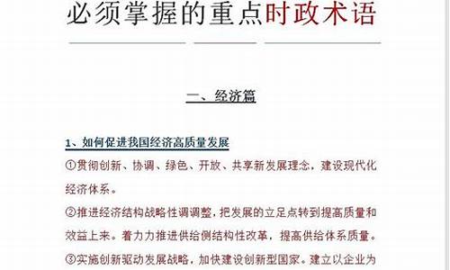 2014政治高考全国卷1_2014高考政治时政