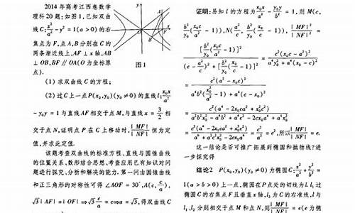 2014江西卷理科数学_2014江西高考数学卷