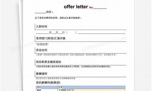 公司录用不发offer怎么办_公司录取不发offer有关系吗