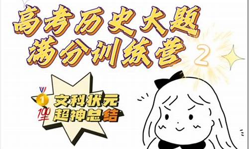 高考历史满分符图片,高考历史满分