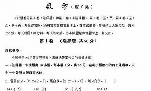 2013四川文科数学试卷,2013四川高考数学文科