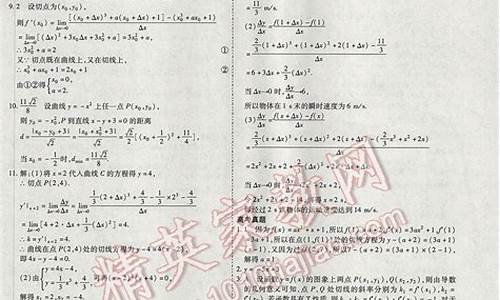 赢在高考数学答案_2020赢在高考数学寒假作业高二