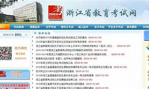 浙江2016高考报名人数,2016年浙江省高考分数查询