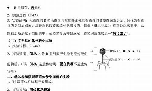 高中生物高考知识点_高中生物高考知识点总结2022