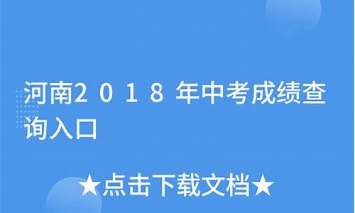 郑州2023年中考录取分数线,郑州2023年中考录取分数线会涨吗