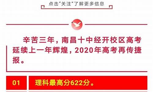 南昌高考成绩一般在几月几号出_南昌高考成绩