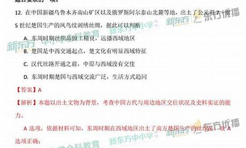 北京高考文综考卷_北京文综2021