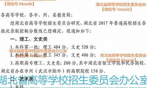 湖北省2017高考录取线,湖北2017高考分数线