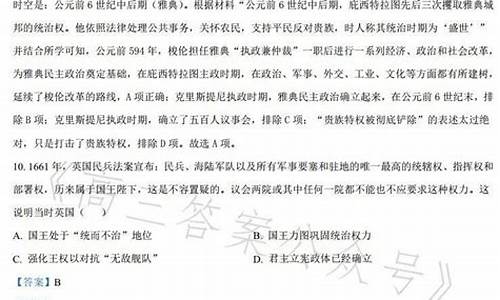 高考文综一卷答案解析版,高考文综一卷答案解析版电子版