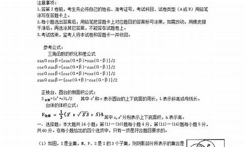 2024北京高考数学,2024北京高考数学结构