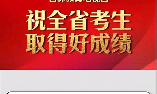 哪些市地高考成绩出来了_哪些地方高考分数线出来了