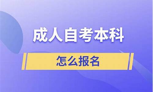 自考专科什么时候报名_自考专科什么时候考