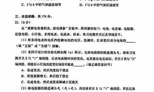 高考理综考题_高考理综试题及答案解析