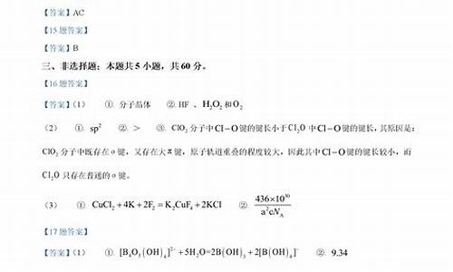 2015山东高考化学卷,2015山东高考化学卷答案解析