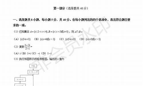 2017年北京高考文科数学答案_2017北京文数高考答案