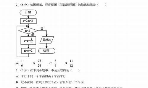 安徽高考理科数学试卷_安徽高考理科数学试卷及答案