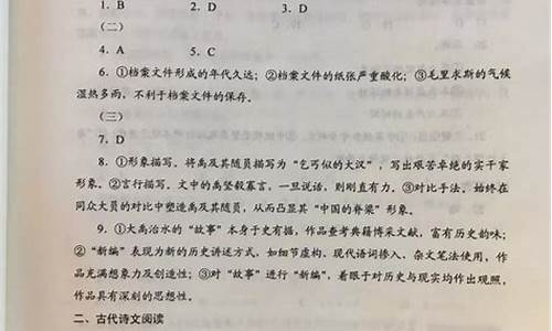 高考语文官方答案,高考语文试卷参考答案