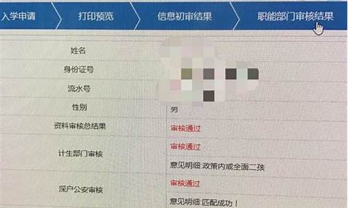 小升初学校审核通过,就可以上学了吗,小升初审核通过表示录取吗