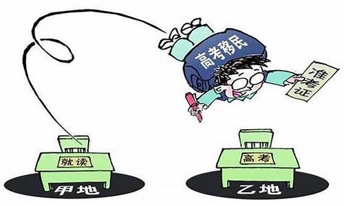 高考移民案例_高考移民的案例