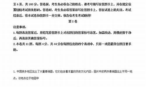 历史高考题及解析_历史高考题解析100道