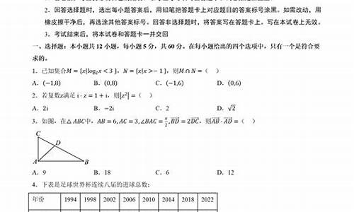 2024高考文数_20214高考数学