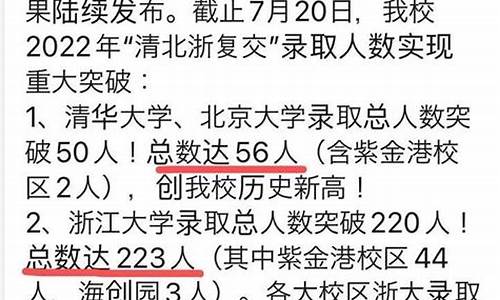 学军中学高考成绩,学军中学高考成绩2023