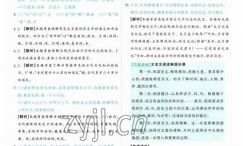 语文高考必刷题答案2021_语文高考必刷题答案