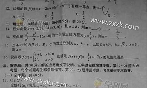 四川高考答案2017数学,四川高考答案2017数学试卷