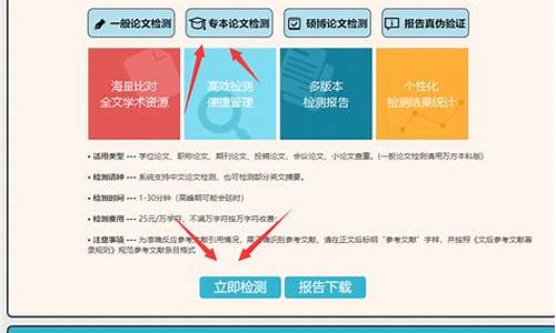 维普论文查重操作步骤,维普本科论文查重系统