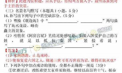 2017年福建语文中考_2017年高考语文福建