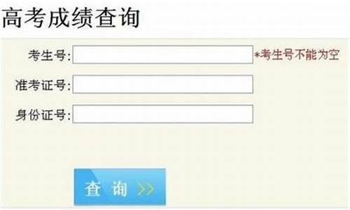 高考成绩是谁公布的_高考成绩是有谁公布