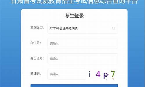 2017甘肃高考成绩单图片,2017甘肃高考成绩单