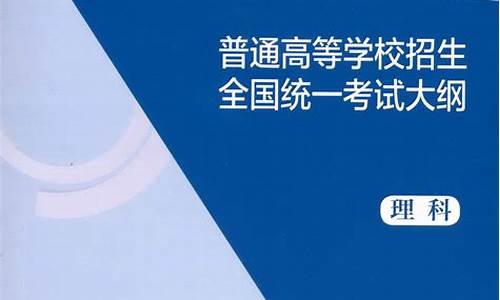 高考考试说明全解2023_高考考试说明