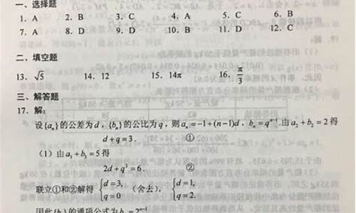 2017陕西高考试题数学,2017年陕西高考理科数学试卷