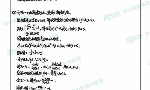 新东方高三数学_新东方高考数学答案