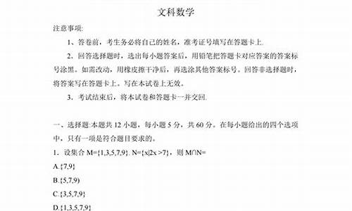 高考数学文科选修考什么_高考文科数学选修