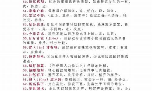 高考易用错对象成语_容易用错的高考成语