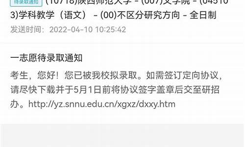 陕师大研究生拟录取名单,陕师大研究生拟录取名单pdf