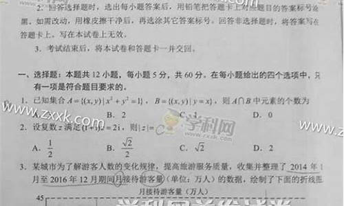 2017年高考三卷数学_2017年高考三卷数学答案