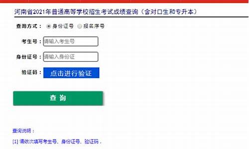 河南省高考成绩,河南省高考成绩公布时间2023