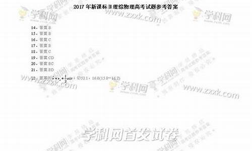 2017吉林省高考理科一分一段,2017吉林高考理综答案