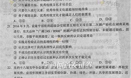 高考文综试题及答案_高考文综试卷及答案