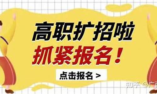 高职扩招广西高考_广西高职扩招容易被录取吗