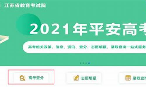 2017江苏高考查询时间_2017江苏高考报名时间